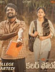 Colour Photo FilmyFly 2020 Hindi Dubbed Telugu UnCut 