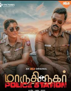 Maruthi Nagar Police Station FilmyFly 2025 Hindi Dubbed